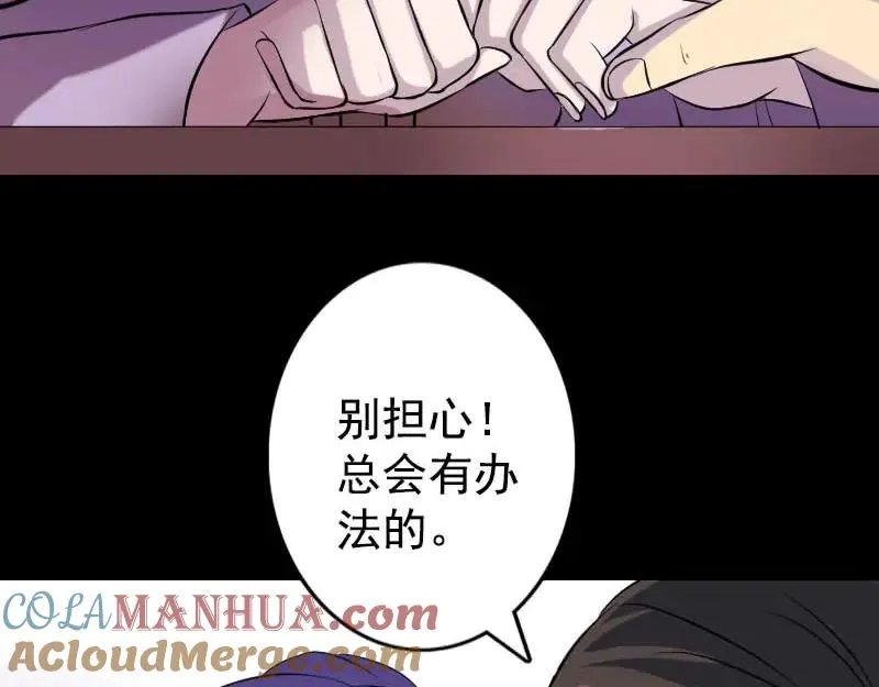 第148话 断臂示爱 第67页