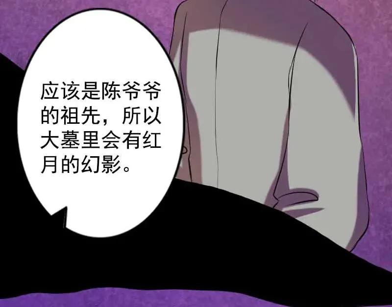 第148话 断臂示爱 第71页