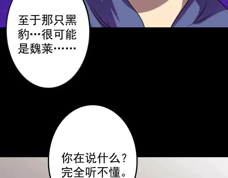 第148话 断臂示爱 第74页