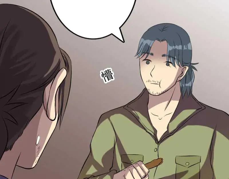 第148话 断臂示爱 第75页