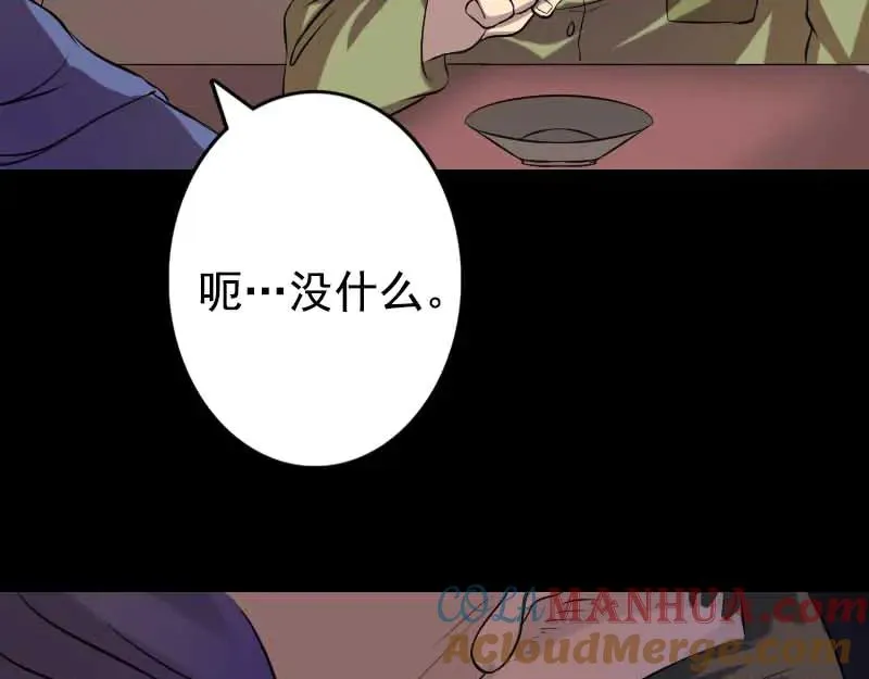 第148话 断臂示爱 第76页