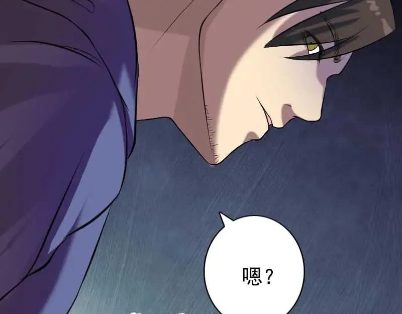 第148话 断臂示爱 第77页