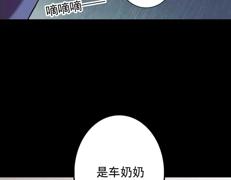 第148话 断臂示爱 第78页