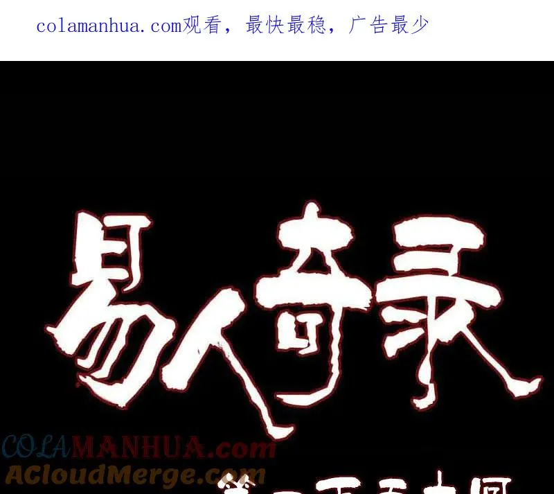 第150话 丢失的记忆 第1页