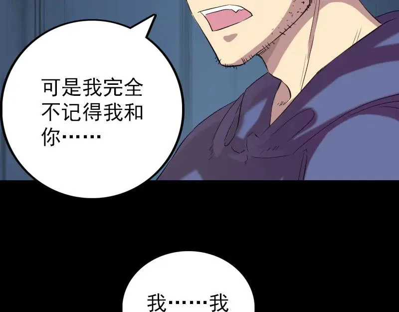 第150话 丢失的记忆 第5页