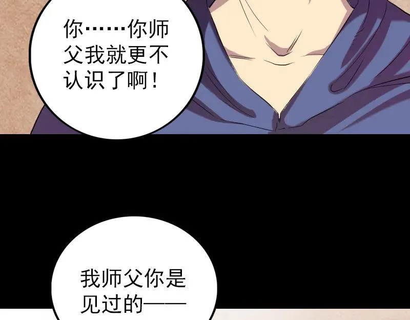 第150话 丢失的记忆 第9页
