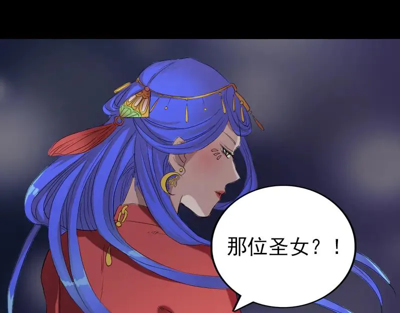 第150话 丢失的记忆 第12页