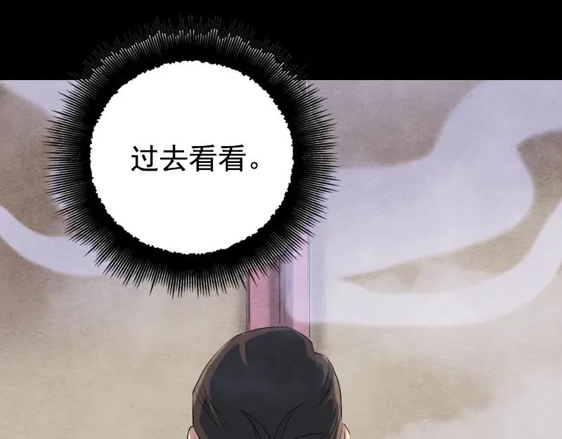 第150话 丢失的记忆 第32页