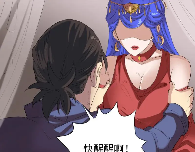 第150话 丢失的记忆 第44页