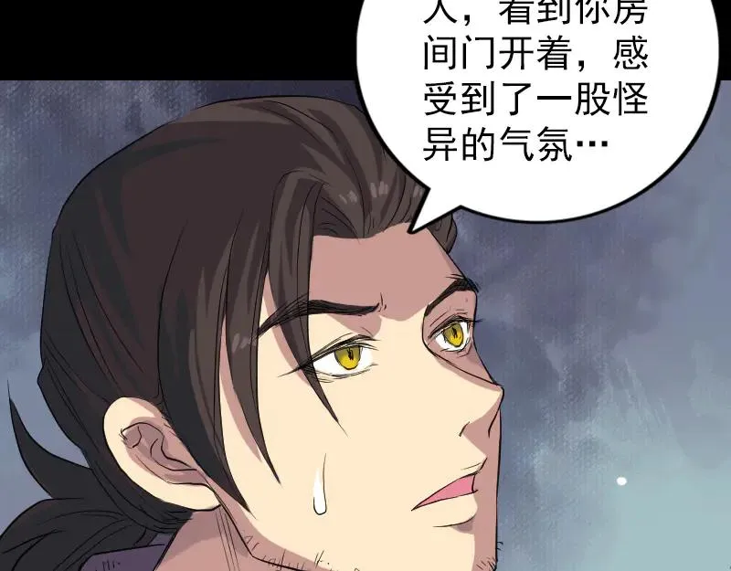 第150话 丢失的记忆 第50页