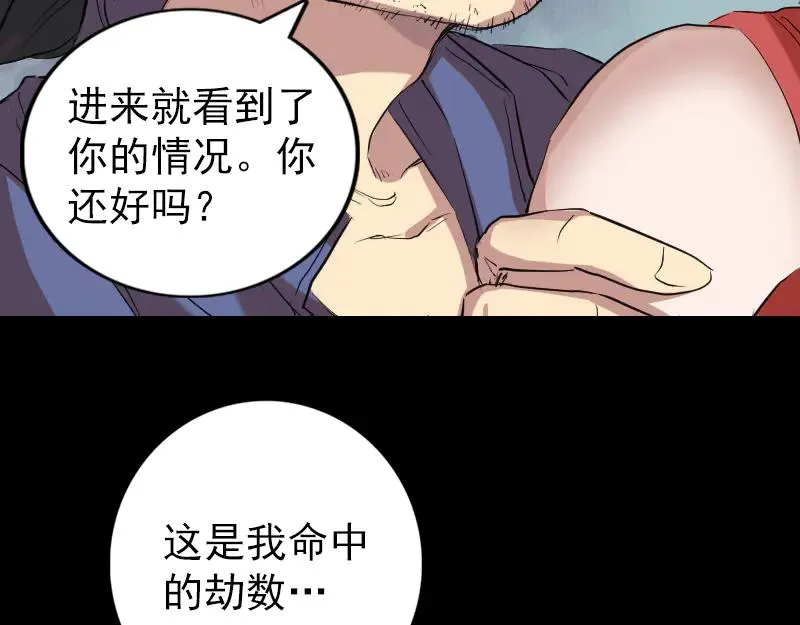 第150话 丢失的记忆 第51页
