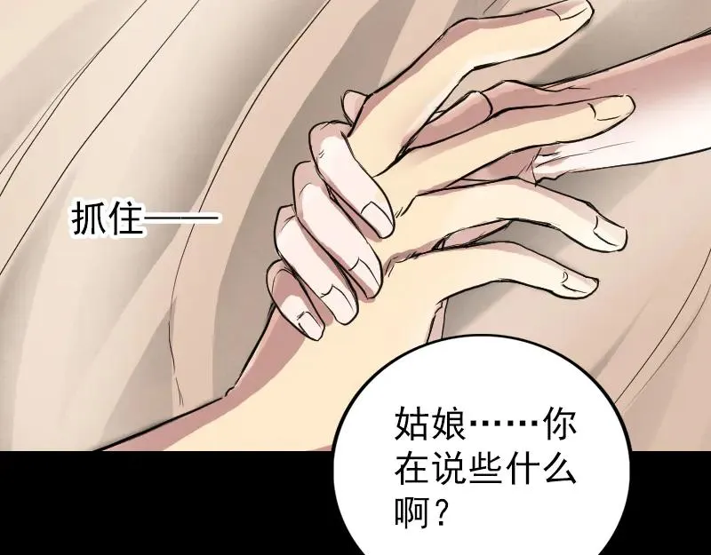 第150话 丢失的记忆 第56页