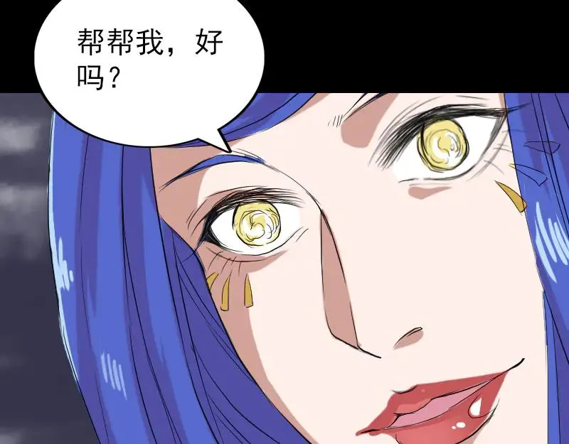 第150话 丢失的记忆 第59页