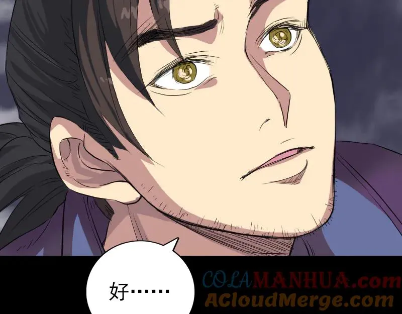 第150话 丢失的记忆 第61页