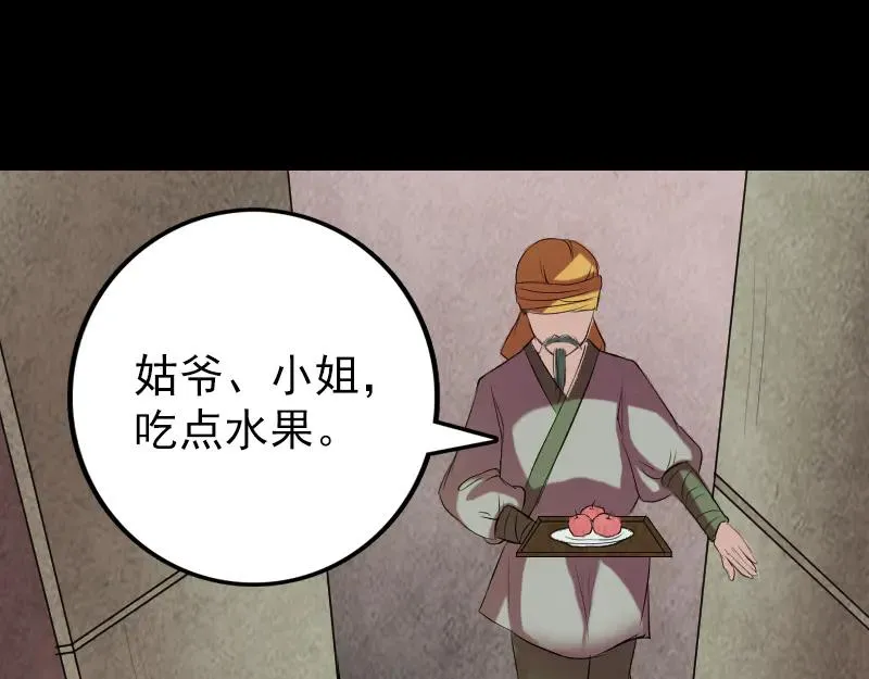 第150话 丢失的记忆 第72页