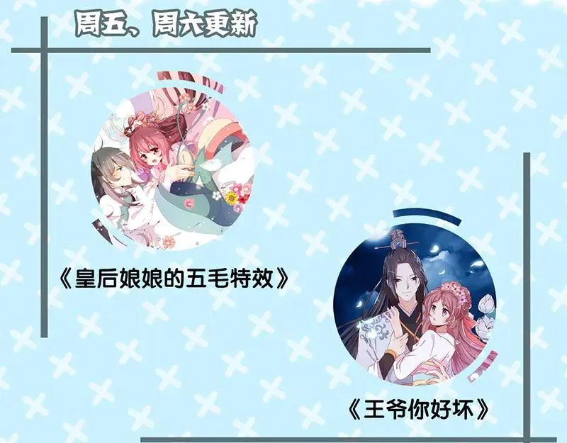 第150话 丢失的记忆 第87页