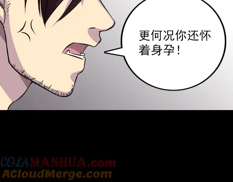 第154话 寻珠觅宝 第45页