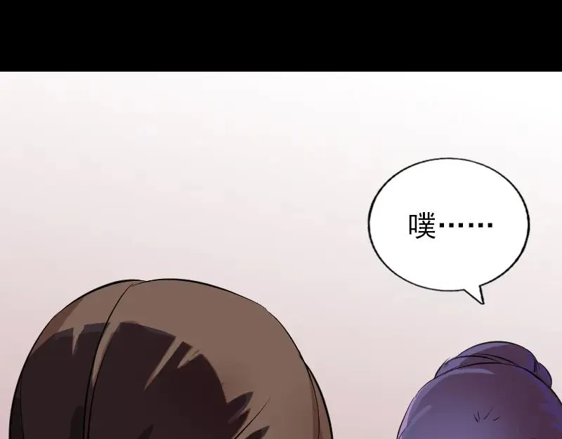 第154话 寻珠觅宝 第46页
