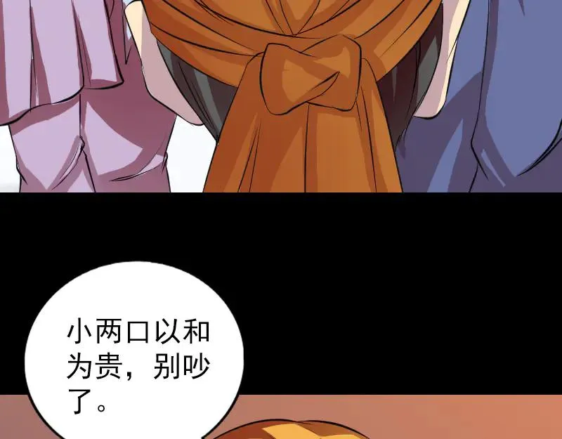 第154话 寻珠觅宝 第50页
