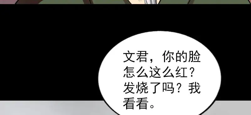 第154话 寻珠觅宝 第52页