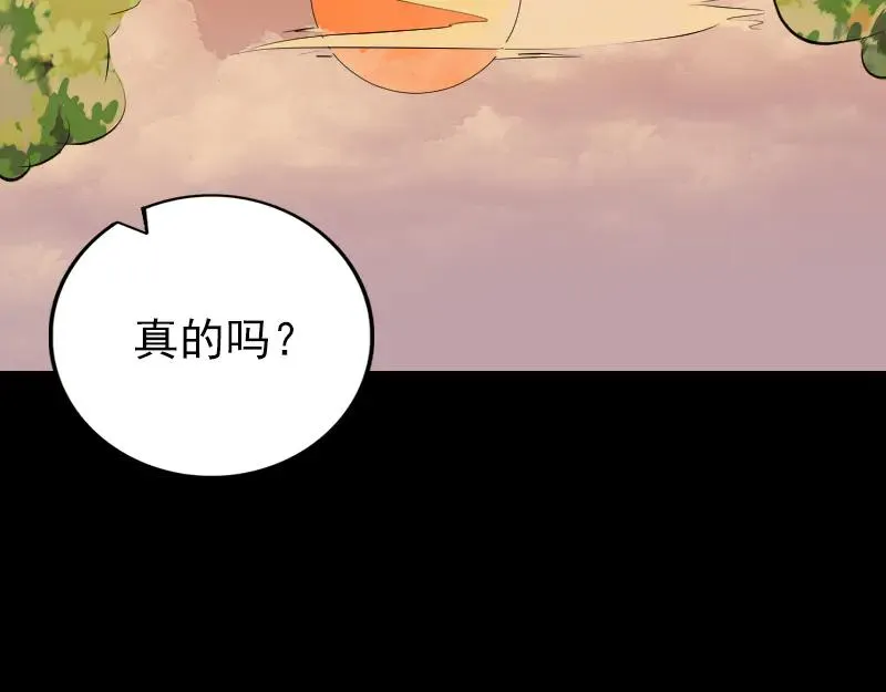 第154话 寻珠觅宝 第55页