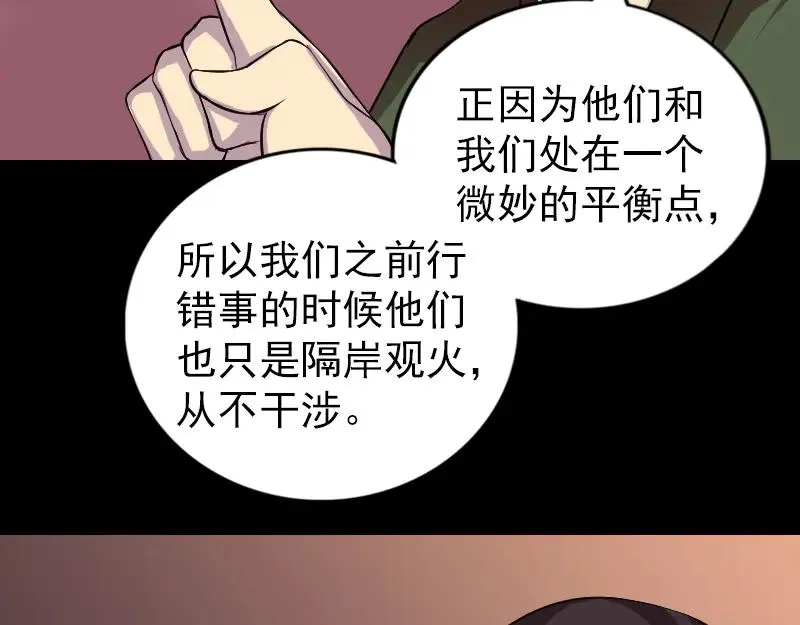 第154话 寻珠觅宝 第62页