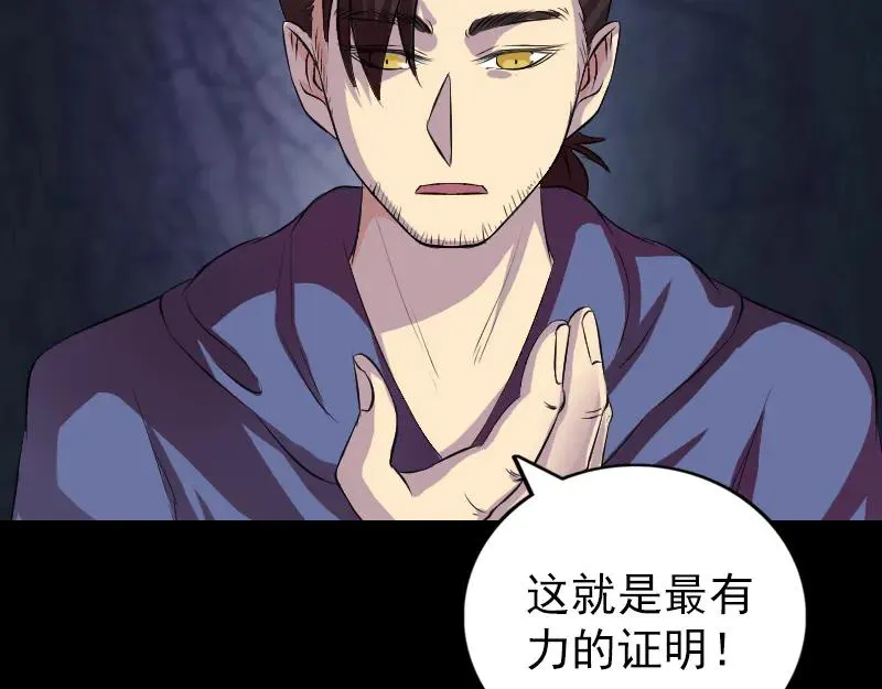 第154话 寻珠觅宝 第68页