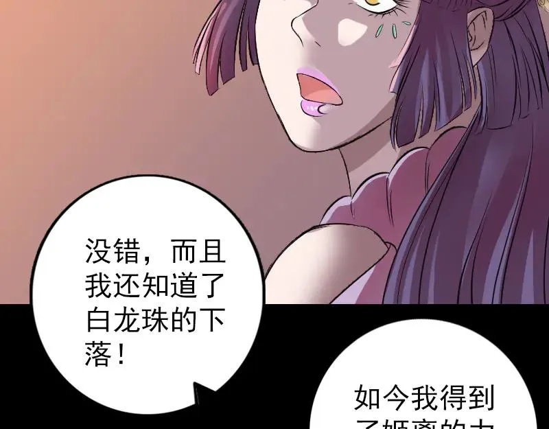 第154话 寻珠觅宝 第70页