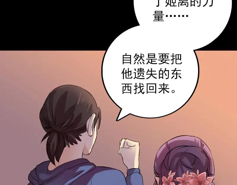 第154话 寻珠觅宝 第71页