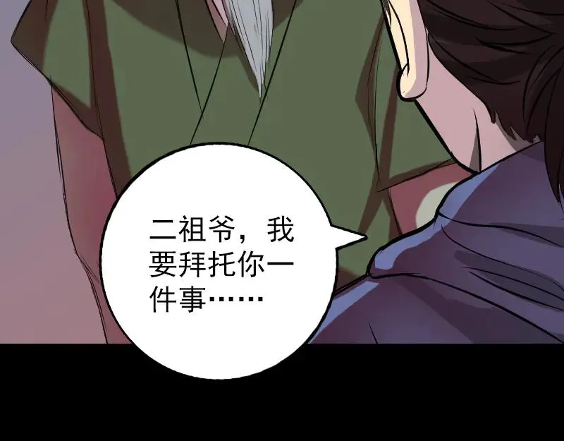 第154话 寻珠觅宝 第74页