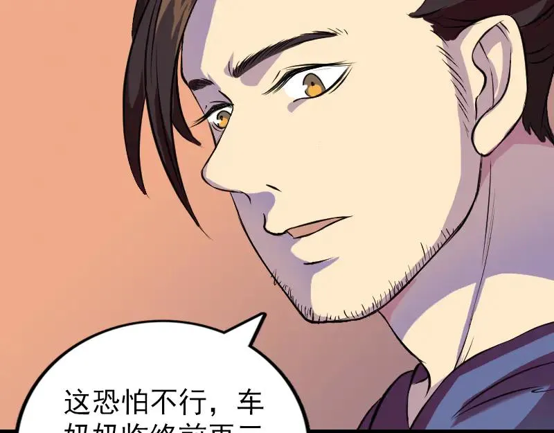 第154话 寻珠觅宝 第80页