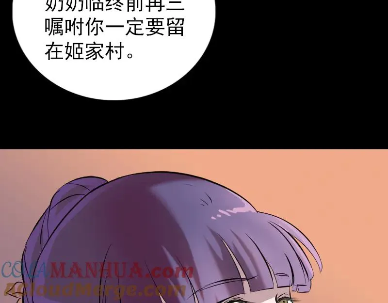 第154话 寻珠觅宝 第81页