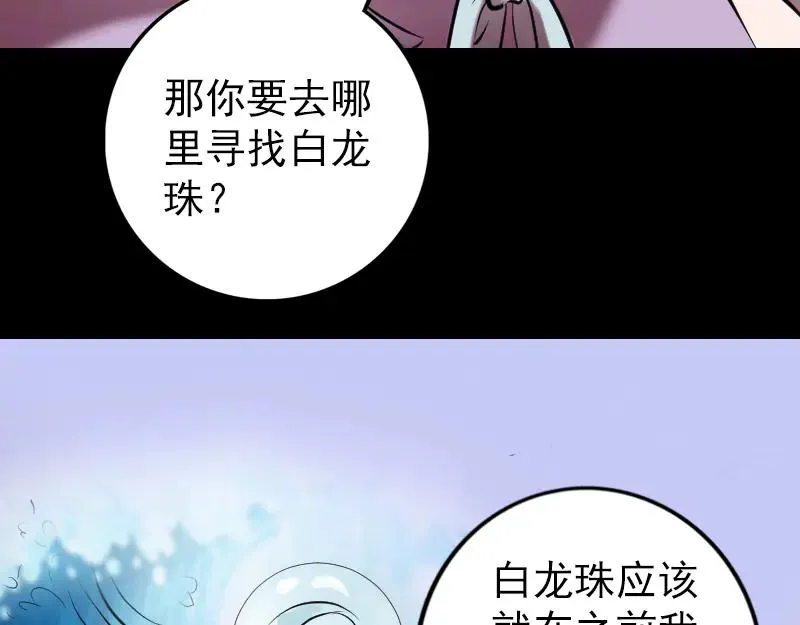第154话 寻珠觅宝 第83页