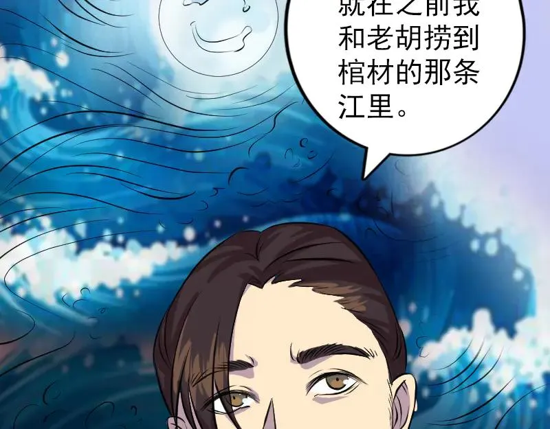 第154话 寻珠觅宝 第84页