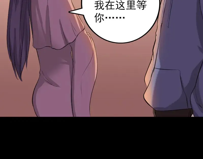 第154话 寻珠觅宝 第87页