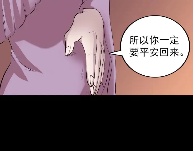 第154话 寻珠觅宝 第90页