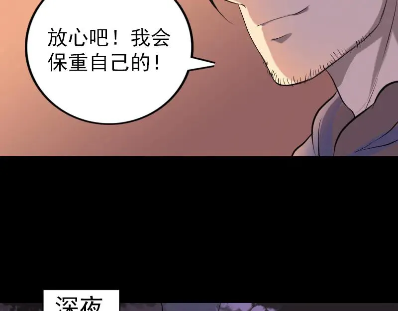 第154话 寻珠觅宝 第92页