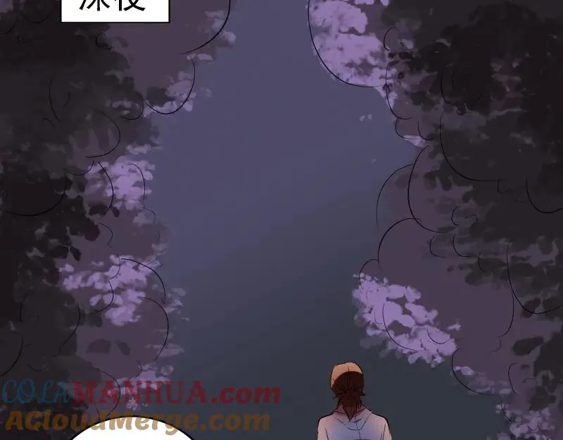 第154话 寻珠觅宝 第93页