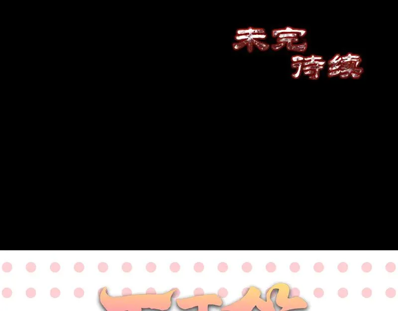 第154话 寻珠觅宝 第99页