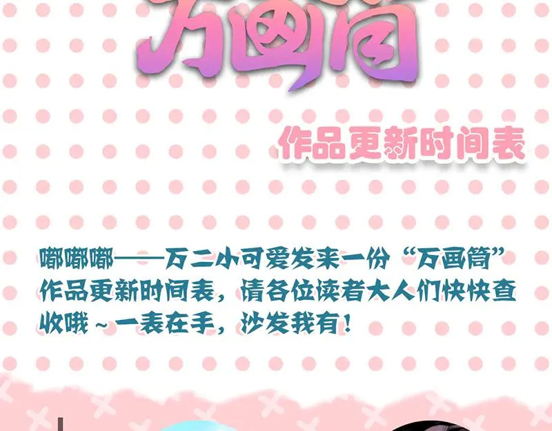 第154话 寻珠觅宝 第100页