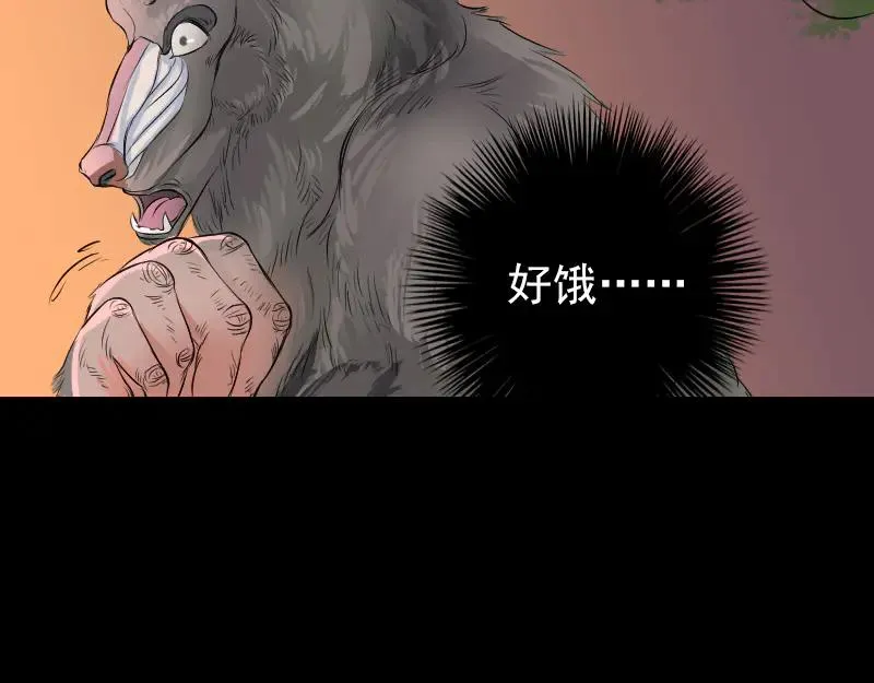 第155话 大家伙 第21页