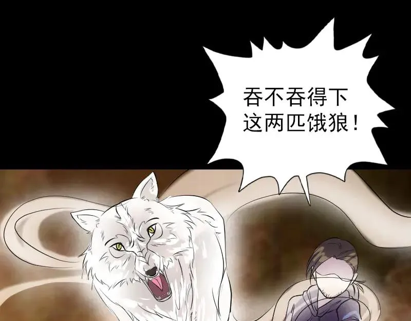 第155话 大家伙 第41页