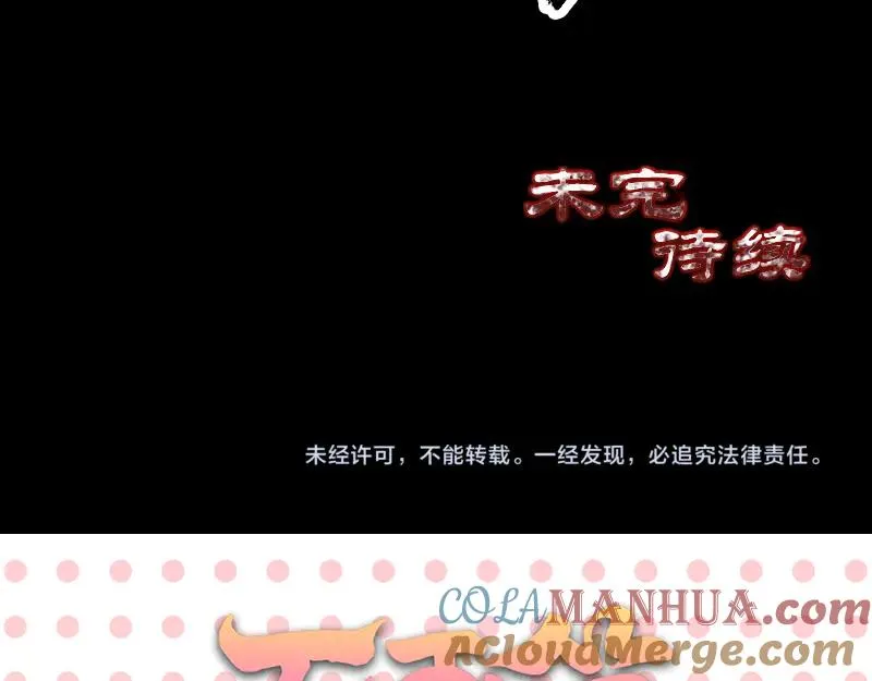 第155话 大家伙 第91页
