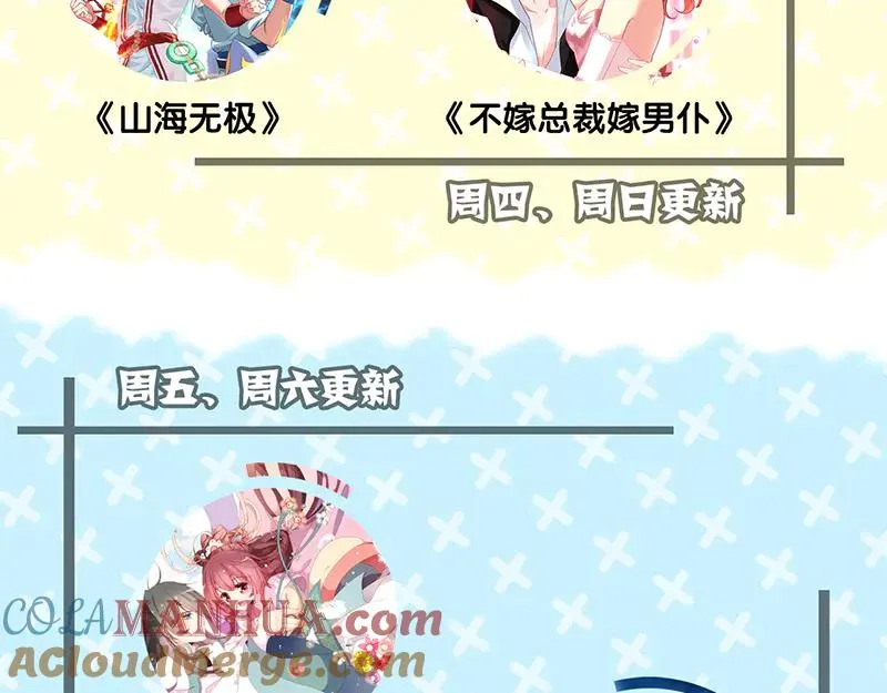 第155话 大家伙 第94页