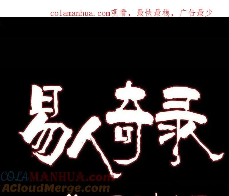 第156话 智斗大马猴 第1页