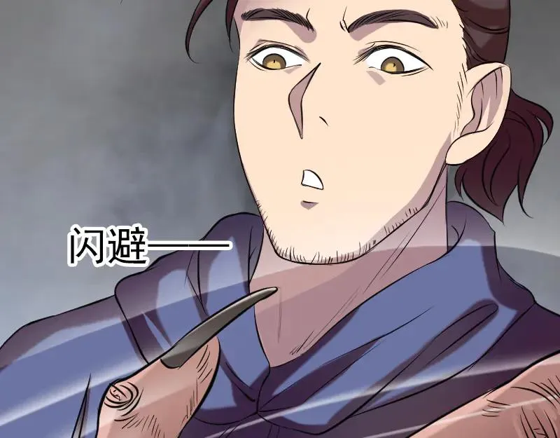 第156话 智斗大马猴 第32页