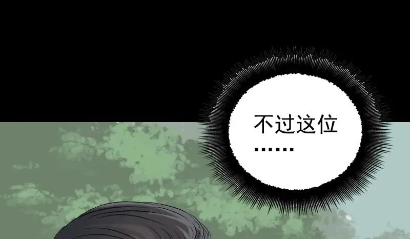 第157话 寒冷的元凶 第26页
