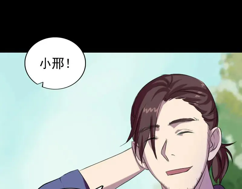 第157话 寒冷的元凶 第35页