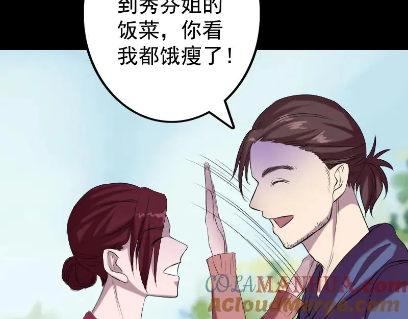 第157话 寒冷的元凶 第37页