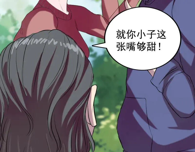 第157话 寒冷的元凶 第38页